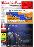 摩托車與配件外貿(mào)報(bào) (8)