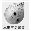 后轂蓋