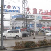 安徽省合肥市國際汽摩配市場 (6)