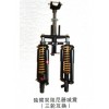 獨(dú)臂雙阻尼器