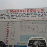 荊州市宏遠(yuǎn)市場(chǎng) (9)