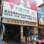 洛陽澗西區(qū)七里河建設(shè)路摩配市場 (8)