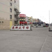 如皋蘇浙大市場(chǎng) (5)