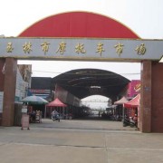 玉林摩配市場 (8)