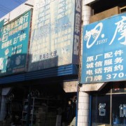 西寧祁連路摩托城 (7)