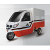 艾美達(dá)全封閉電動三輪車（福牛廂貨款）