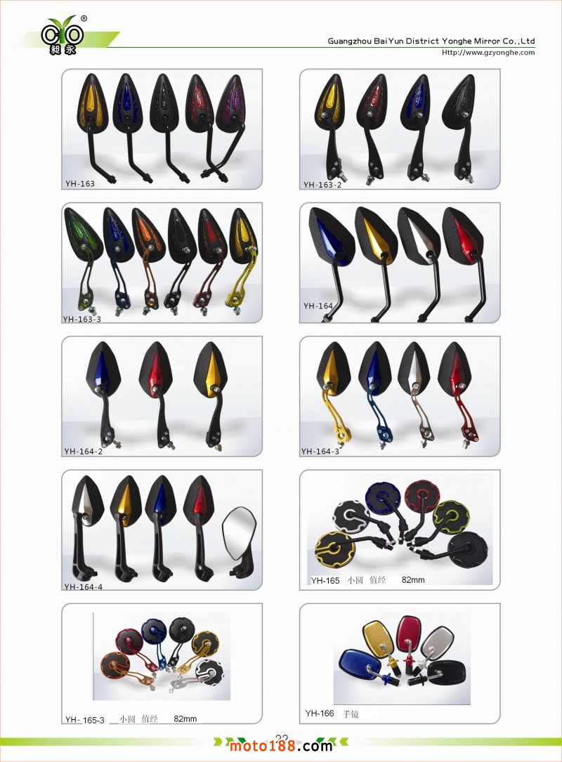 永和2014-畫冊(cè)內(nèi)頁22