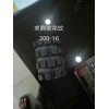 求購(gòu)：這款300-16輪胎