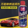 化油器清洗劑，萬能除銹潤滑劑