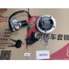 供應(yīng)摩托車各種型號：電門鎖 油箱蓋 套鎖