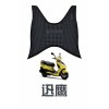光明橡塑專業(yè)生產(chǎn)摩托車、電動(dòng)車踏板腳墊