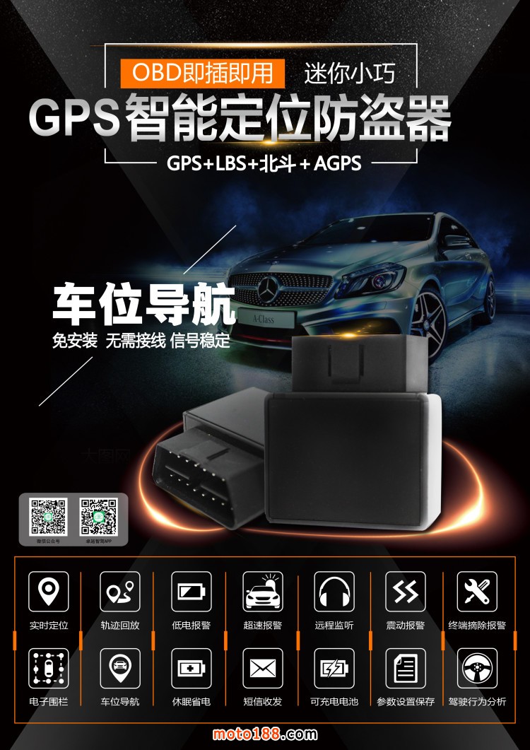 車載OBD 1