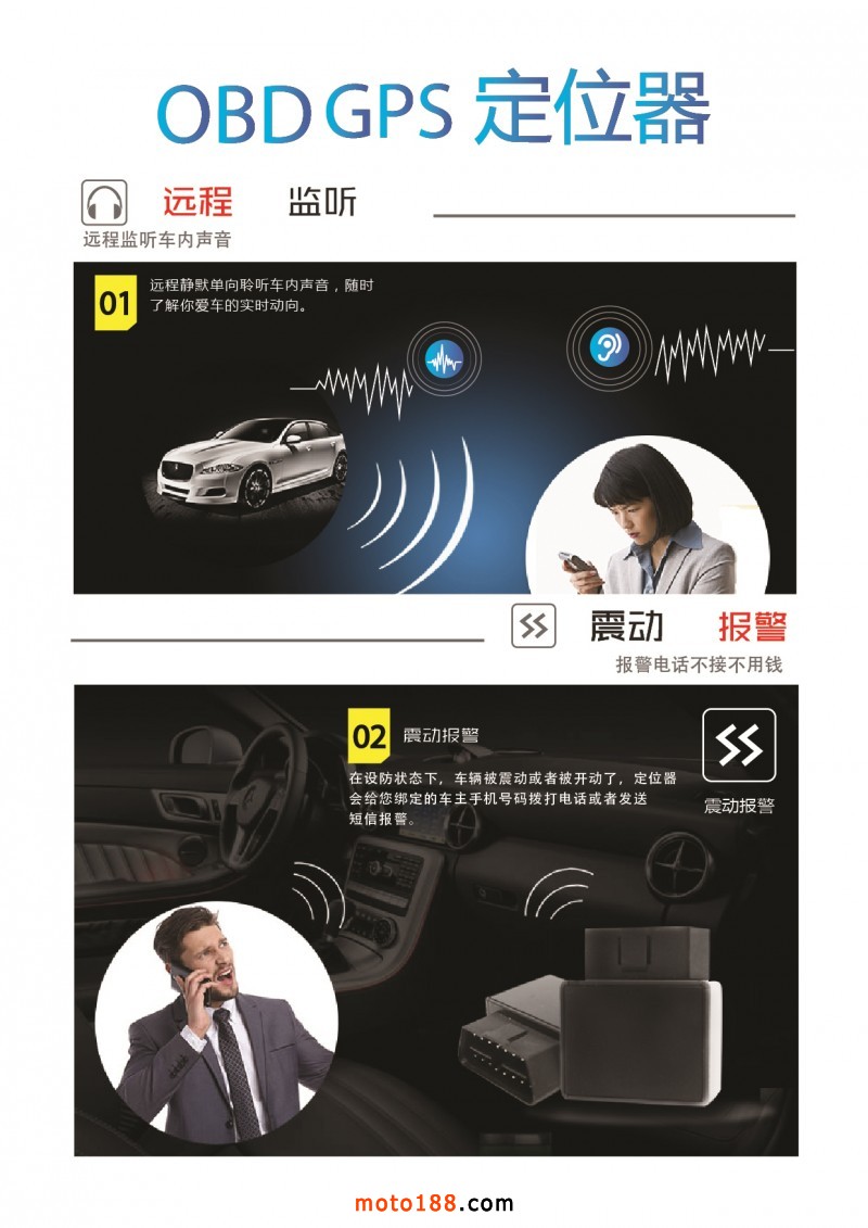 車載OBD 2