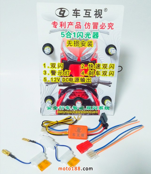 雙閃開(kāi)關(guān)2