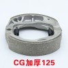專業(yè)生產(chǎn)電動車/摩托車剎車蹄塊