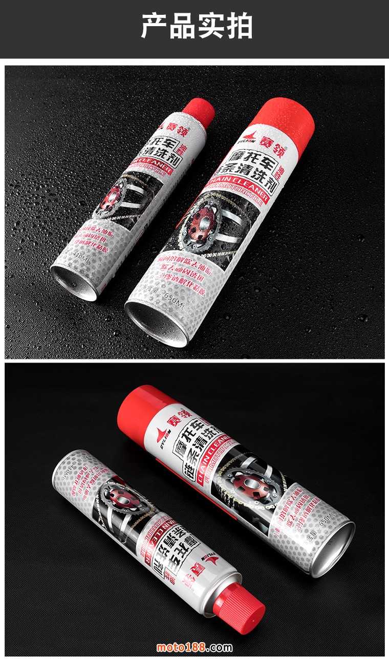 賽領(lǐng)鏈條清洗劑_07