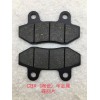 專業(yè)生產(chǎn)摩托車和電動(dòng)車【陶瓷碟剎車片】