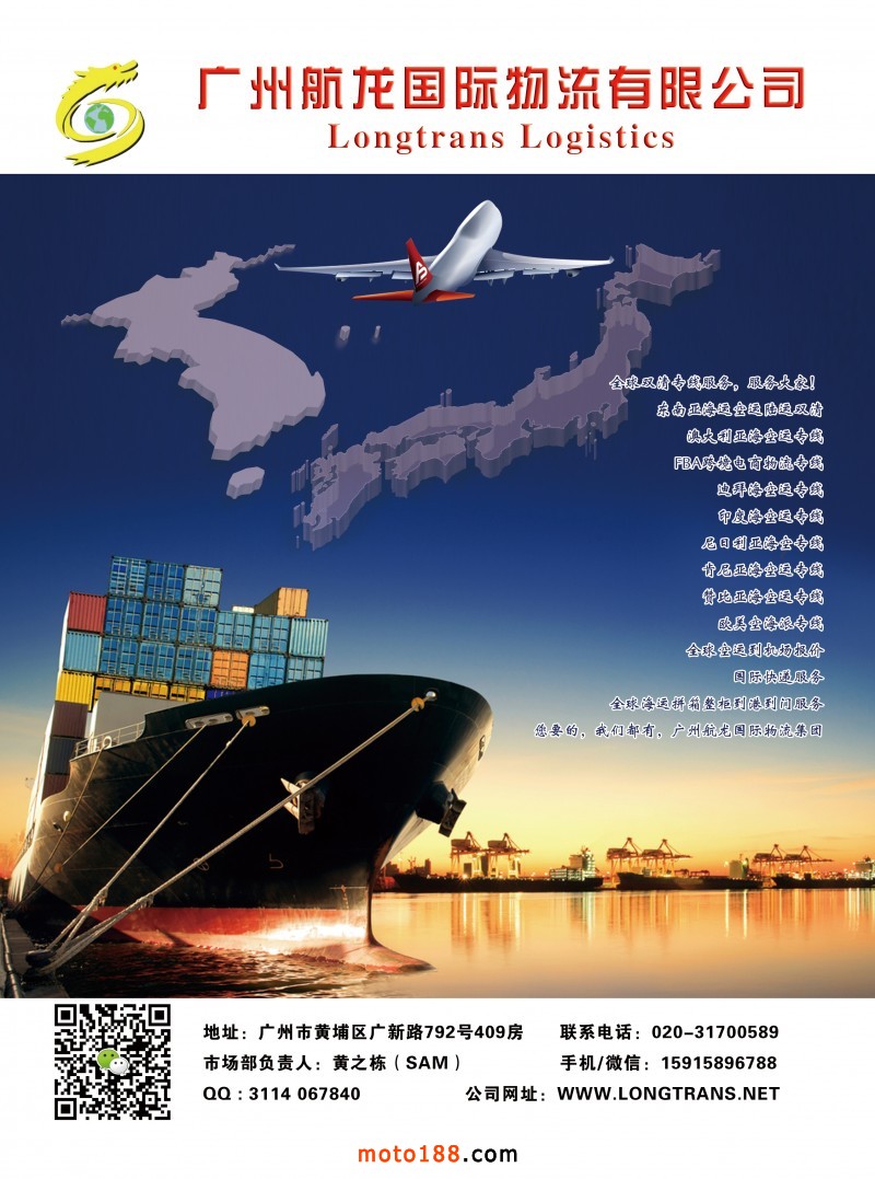 航龍202007會刊定稿圖(付費(fèi)1200整版)