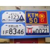 專業(yè)生產(chǎn)摩托車，電動車車牌。外貿(mào)牌，反光個性牌