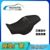 專(zhuān)業(yè)生產(chǎn)摩托車(chē)坐墊/靠背