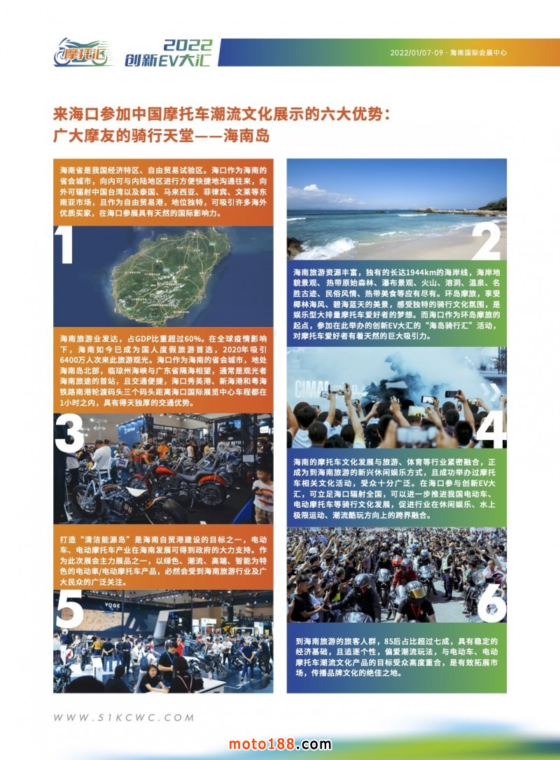 2022創(chuàng)新EV大匯（?？冢┱猩毯?