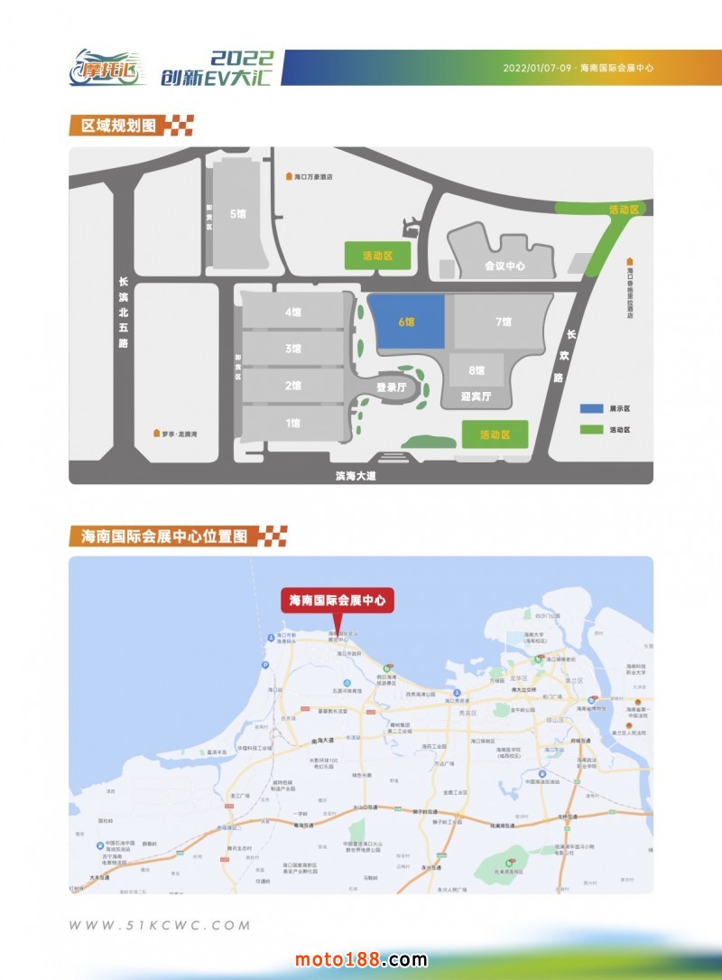 2022創(chuàng)新EV大匯（?？冢┱猩毯?