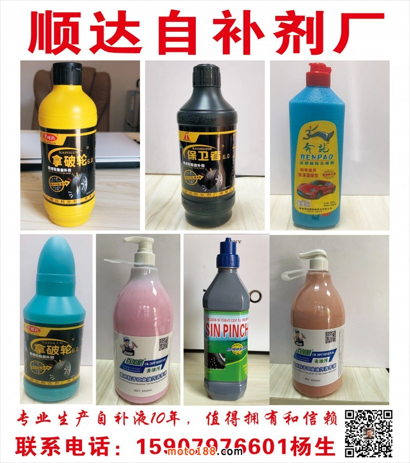 順達(dá)自補(bǔ)劑5.6