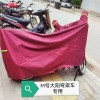 專業(yè)生產(chǎn)牛津布、摩托車電動(dòng)車車罩、雨衣、雨披系列