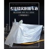 本廠專業(yè)生產(chǎn)電動車、摩托車、三輪車車罩