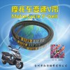 摩托車、ATV、汽車等各類傳動(dòng)系列的皮帶