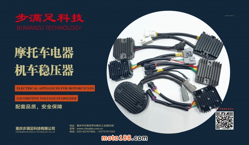 機車 穩(wěn)壓器