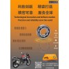 摩托二、三輪車軸承，電動二、三輪車軸承，及方向壓力軸承