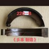 專業(yè)生產(chǎn)三輪車剎車片
