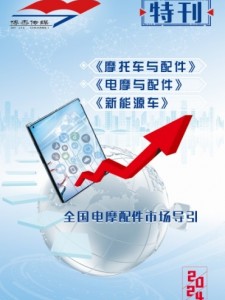 《電摩與配件》特刊 圖文版，敬請閱覽！ (88)