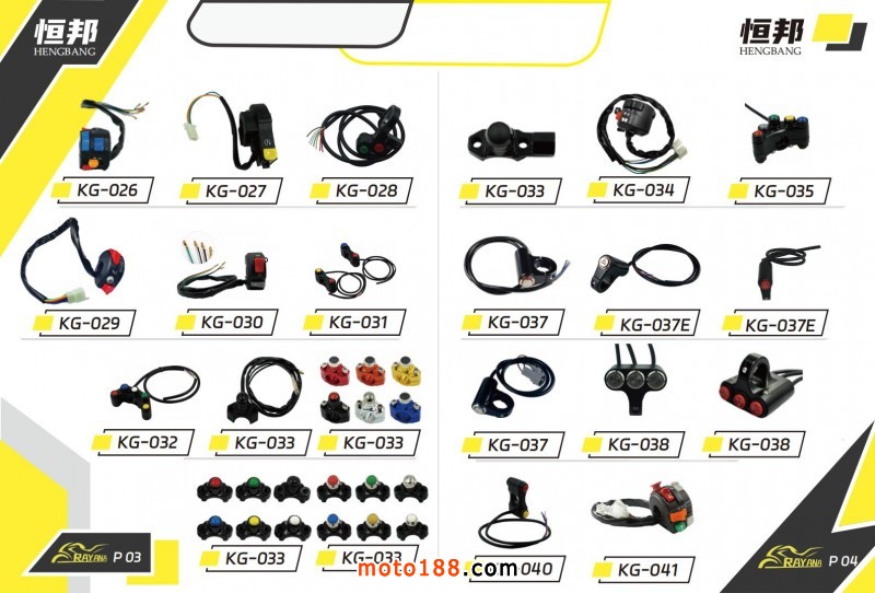 2025年恒邦目錄_05