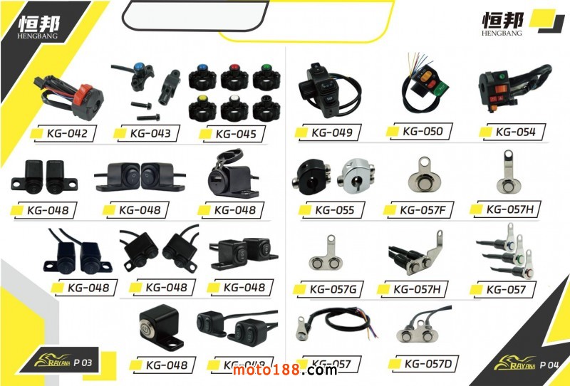 2025年恒邦目錄_06