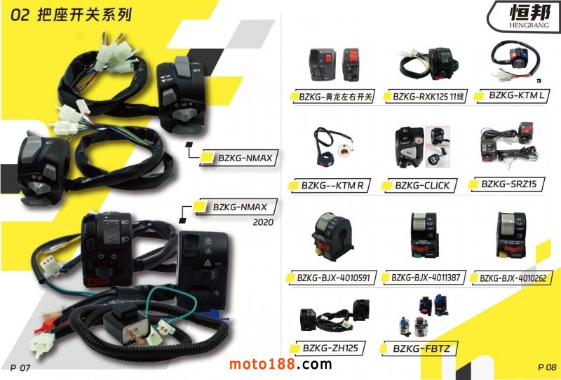 2025年恒邦目錄_08