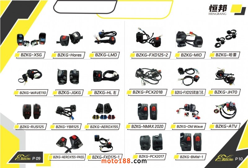 2025年恒邦目錄_09