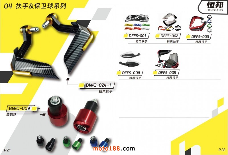 2025年恒邦目錄_16