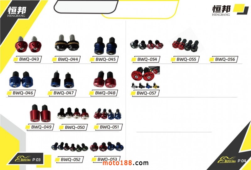 2025年恒邦目錄_19