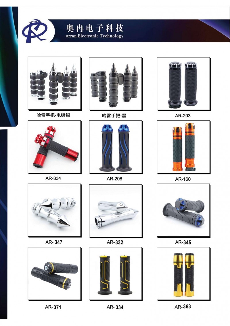 奧冉電子產(chǎn)品冊2507壓縮版單面1_05