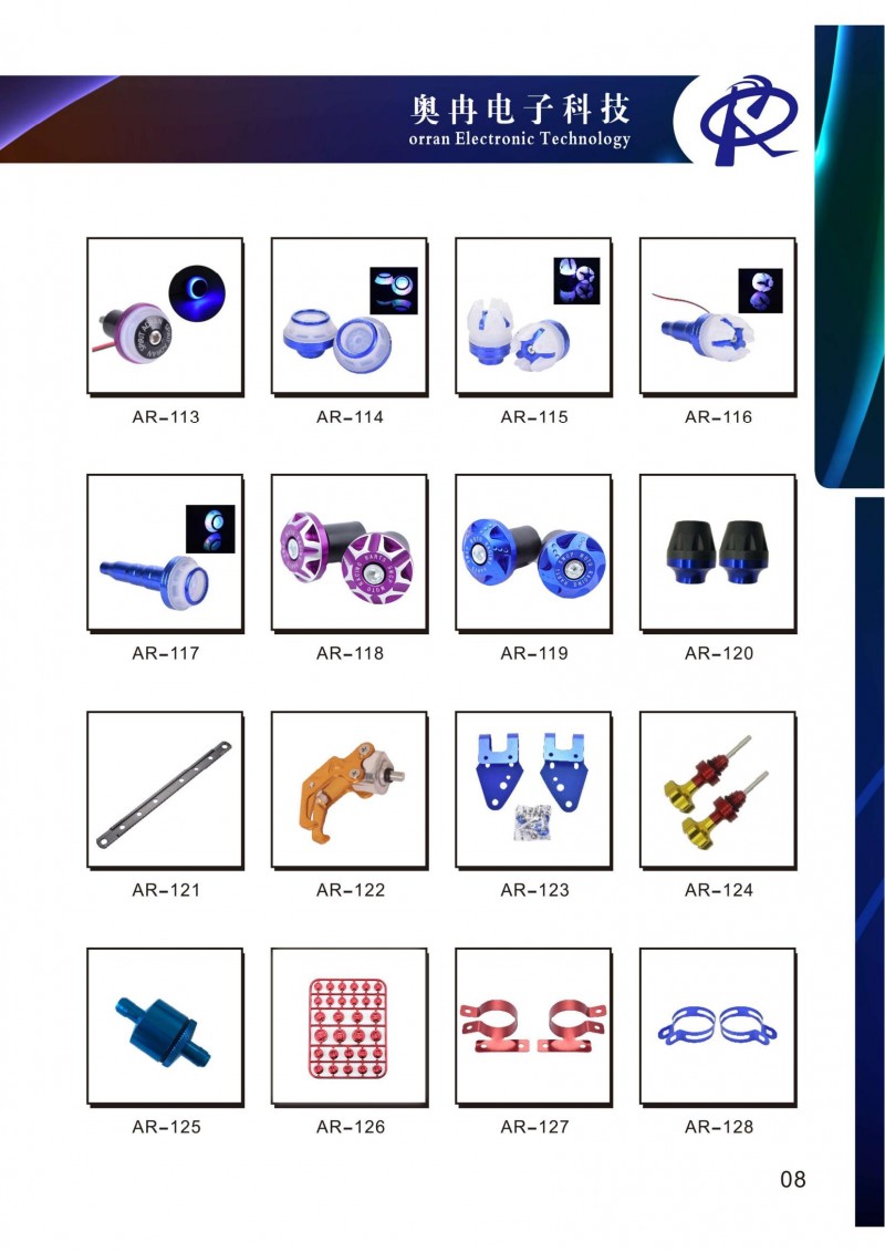 奧冉電子產(chǎn)品冊2507壓縮版單面1_14