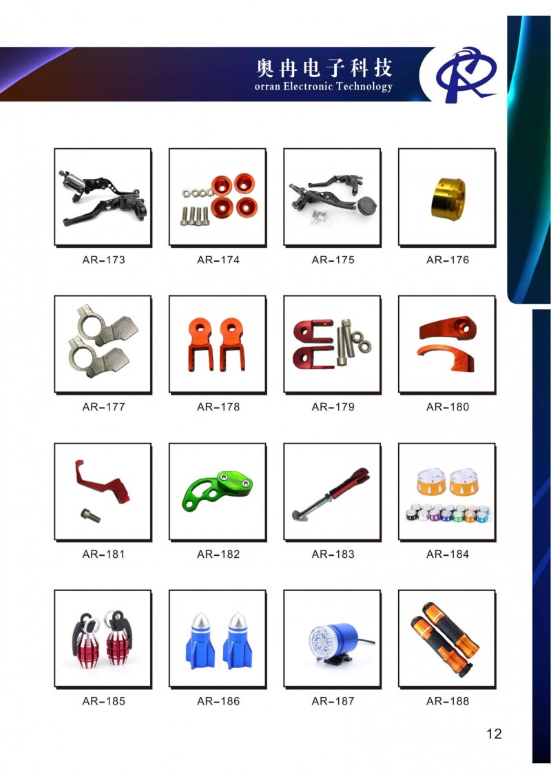 奧冉電子產(chǎn)品冊2507壓縮版單面1_18