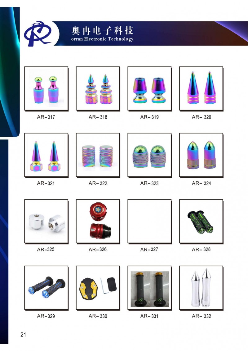 奧冉電子產(chǎn)品冊2507壓縮版單面1_27