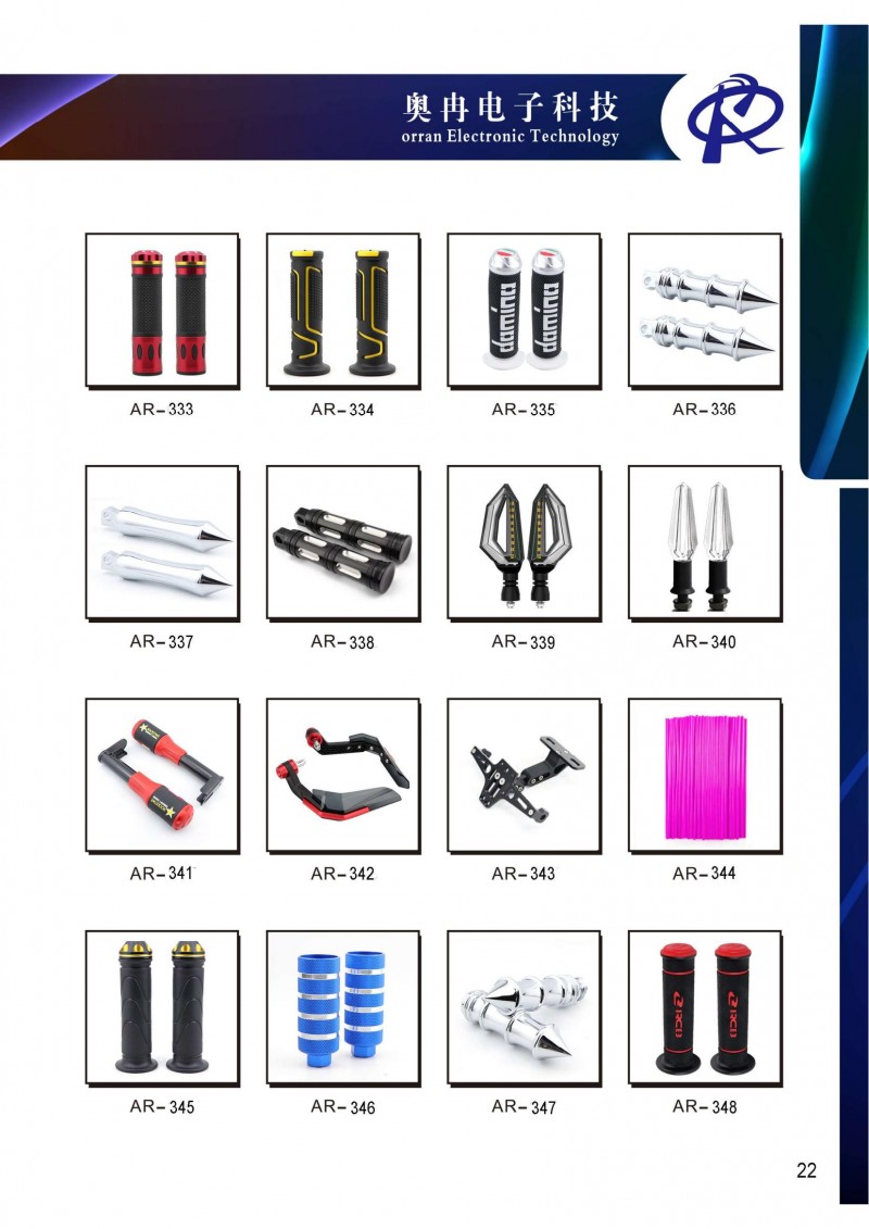 奧冉電子產(chǎn)品冊2507壓縮版單面1_28