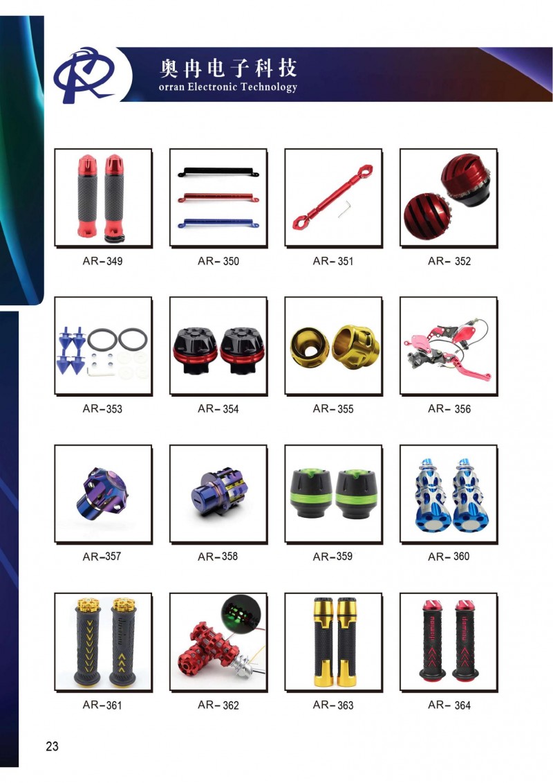 奧冉電子產(chǎn)品冊2507壓縮版單面1_29